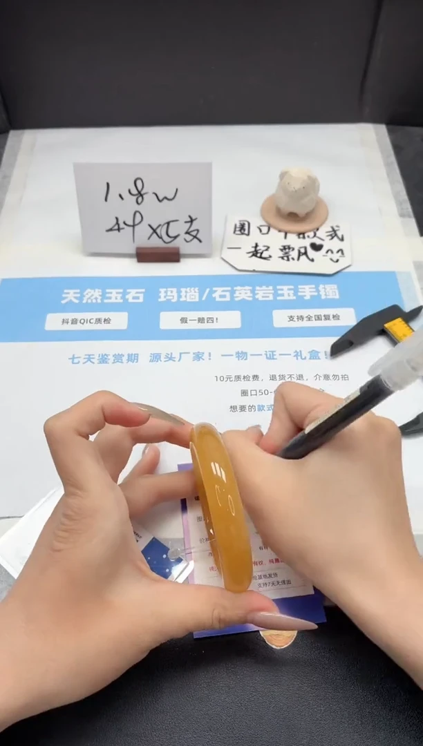 石英质玉手镯未镶嵌113/黄龙58.8