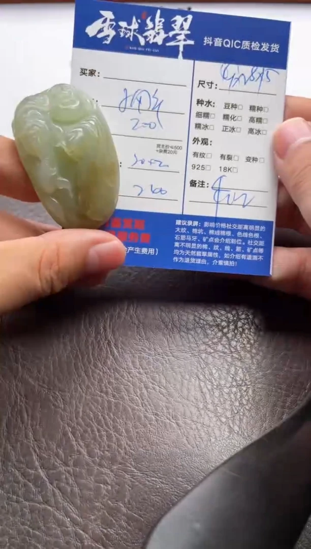 和田玉未镶嵌颈饰1591816305