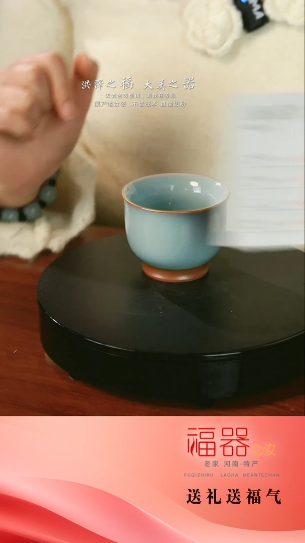 【闪购商品】问青杯 汝瓷 汝州 原产地