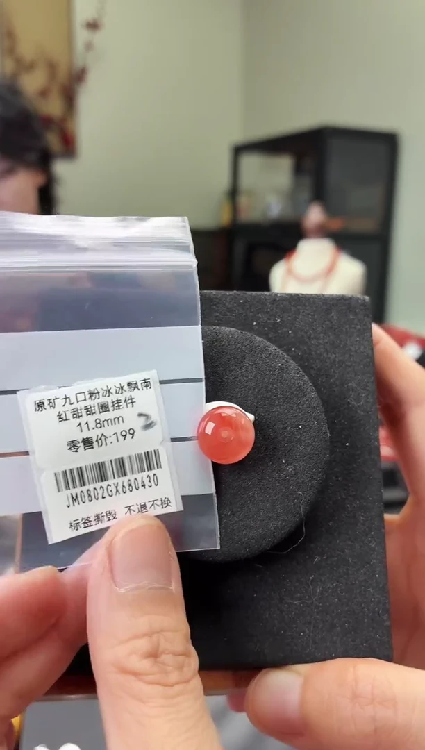 吊坠(不含链)未镶嵌南红玛瑙GX680430原矿九口粉冰冰飘11.8mm2-2