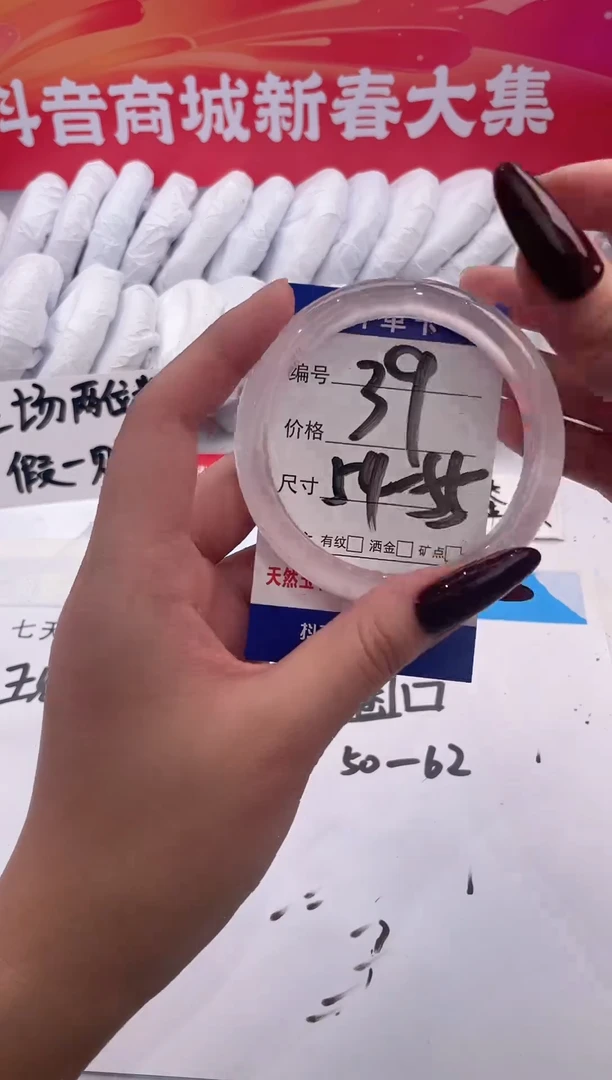 【闪购商品】石英质玉手镯未镶嵌冰冰粉-54+