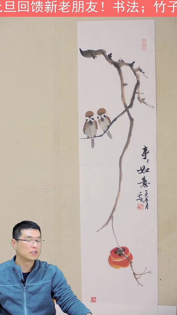 国画100*25 事事如意