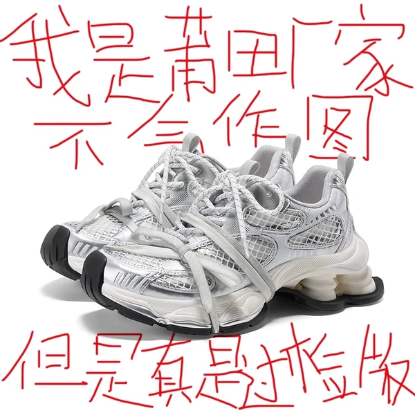 林允同款星河粒子厚底爆款老爹鞋女款2025夏季新款百搭增高鞋潮女