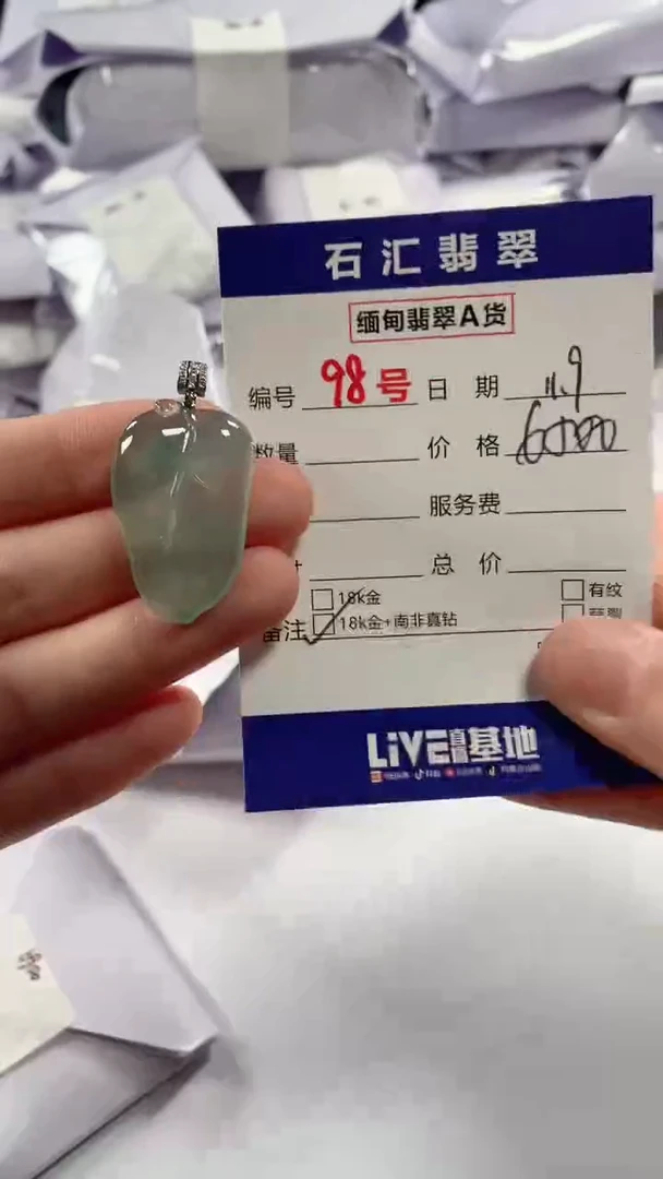 颈饰18K金镶嵌翡翠1