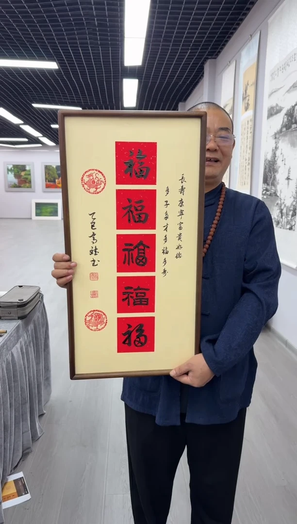 书法五福---高斌老师35*70进口实木画框