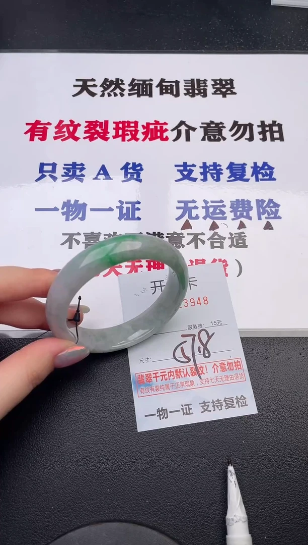 未镶嵌手镯翡翠48