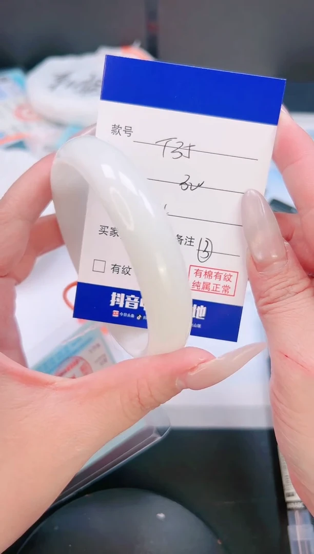 未镶嵌手镯和田玉18T35-62