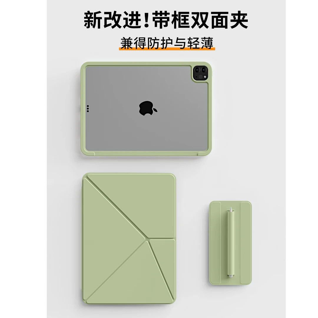 2025新款iPadPro全包防摔6边框保护套mini7游戏散热壳10.9寸磁吸4
