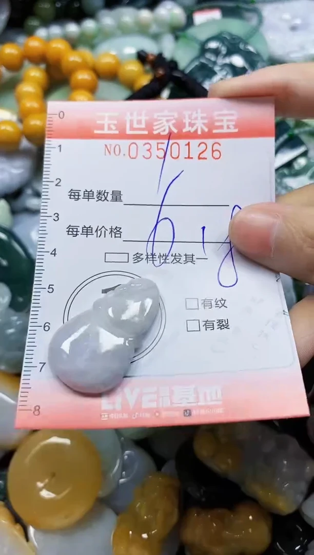 颈饰未镶嵌翡翠直播闪购Y0350126