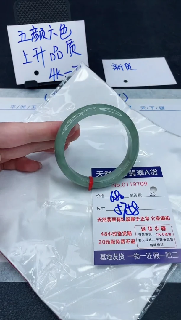 【闪购商品】翡翠手镯未镶嵌888888888888