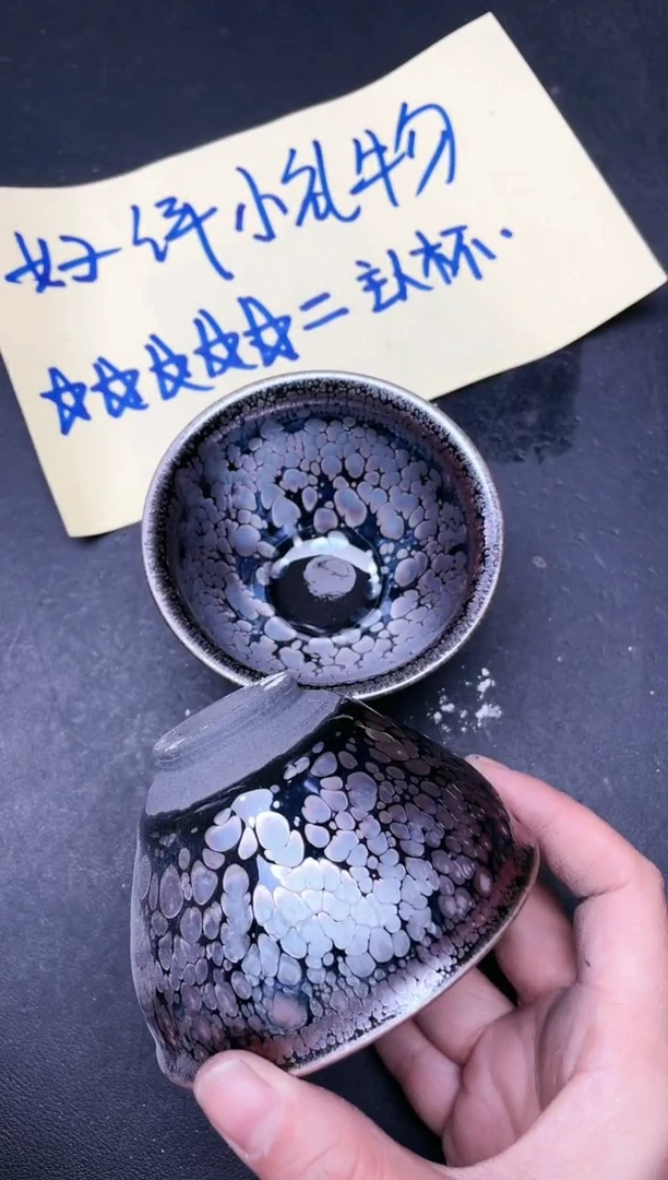 【闪购商品】茶盏251 微瑕2只