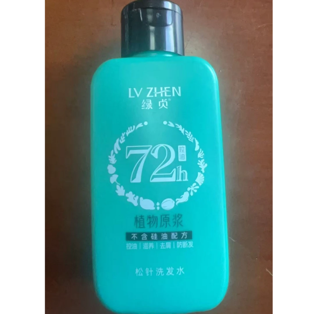 绿贞72小时控油试用装