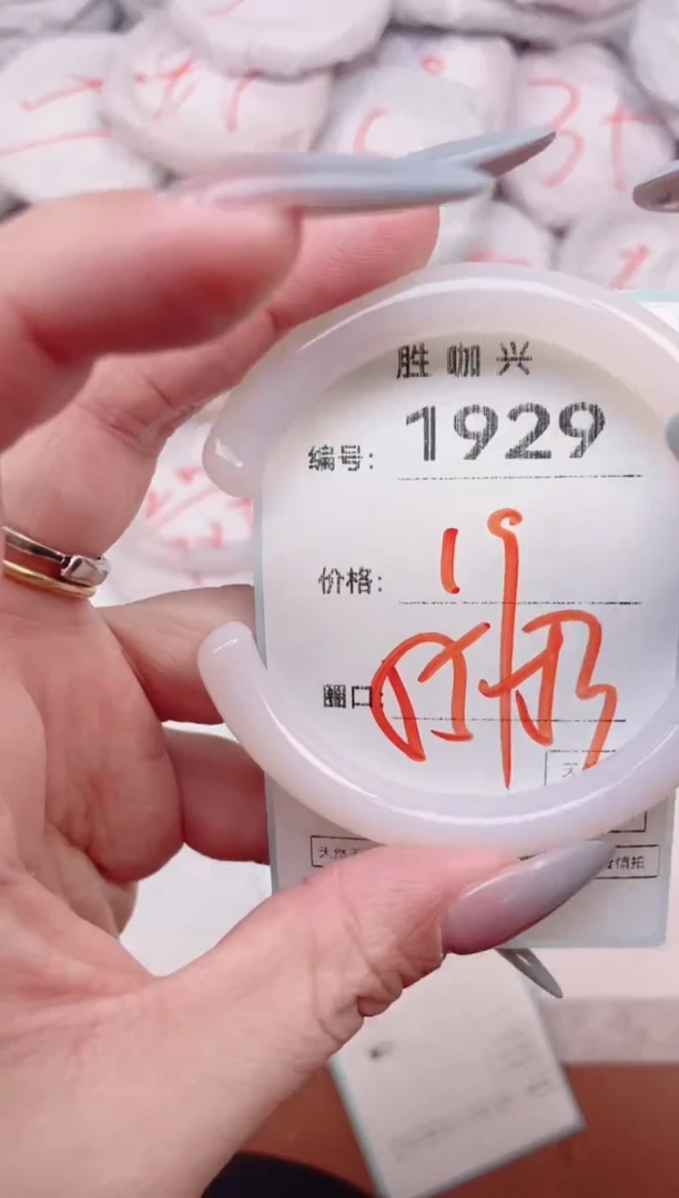 【闪购商品】玛瑙/玉髓手镯未镶嵌1929