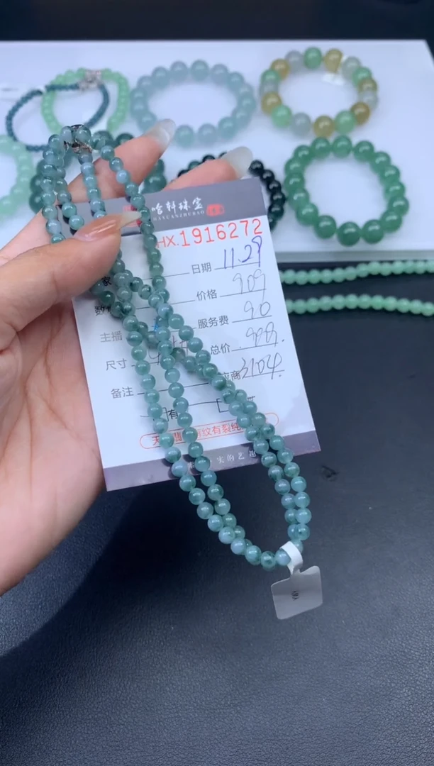 未镶嵌挂件翡翠哈轩 珠链1、有纹有裂