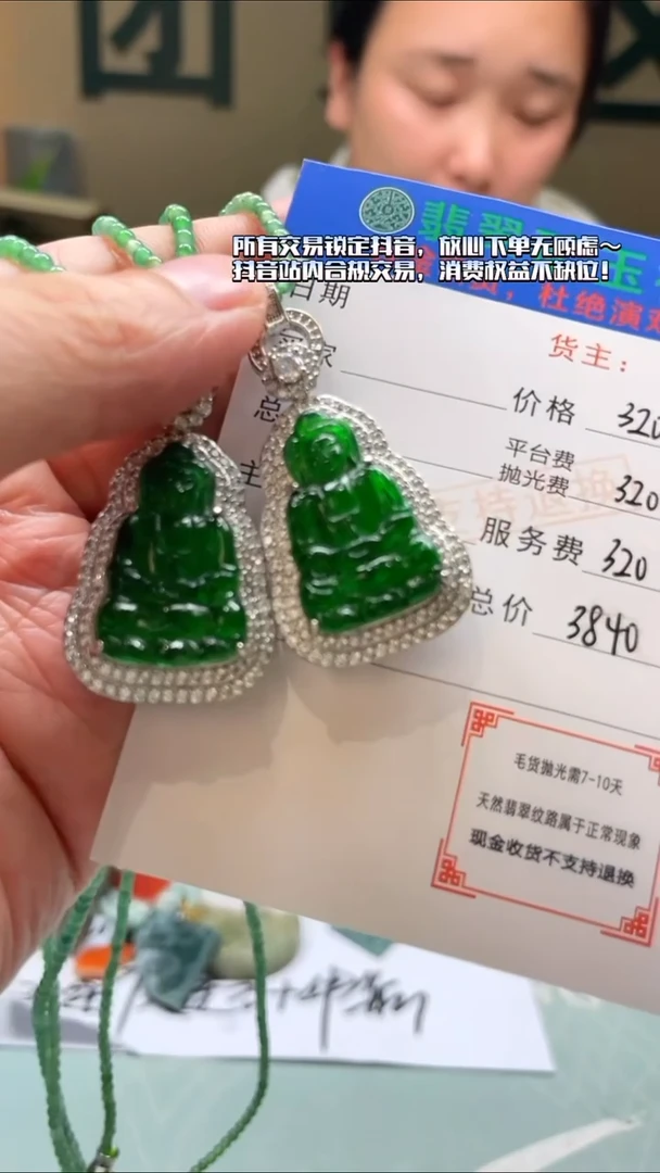 颈饰银S925镶嵌翡翠祭净货-多样性-发两件