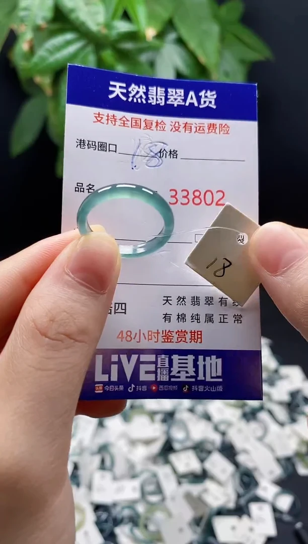 翡翠戒指未镶嵌天然翡翠戒圈3802