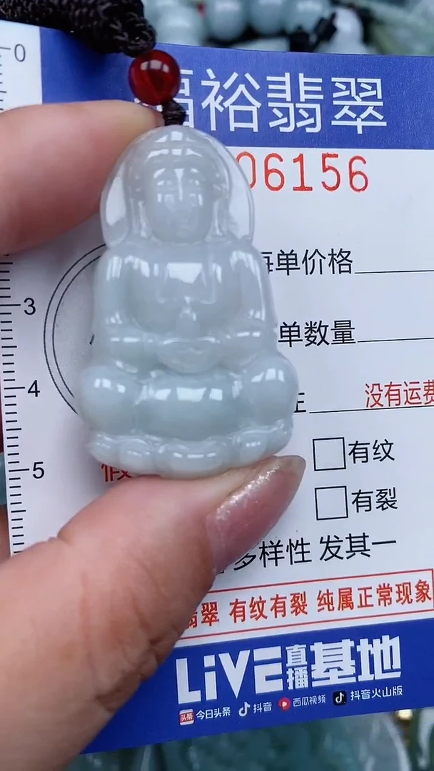 颈饰未镶嵌翡翠...0006156