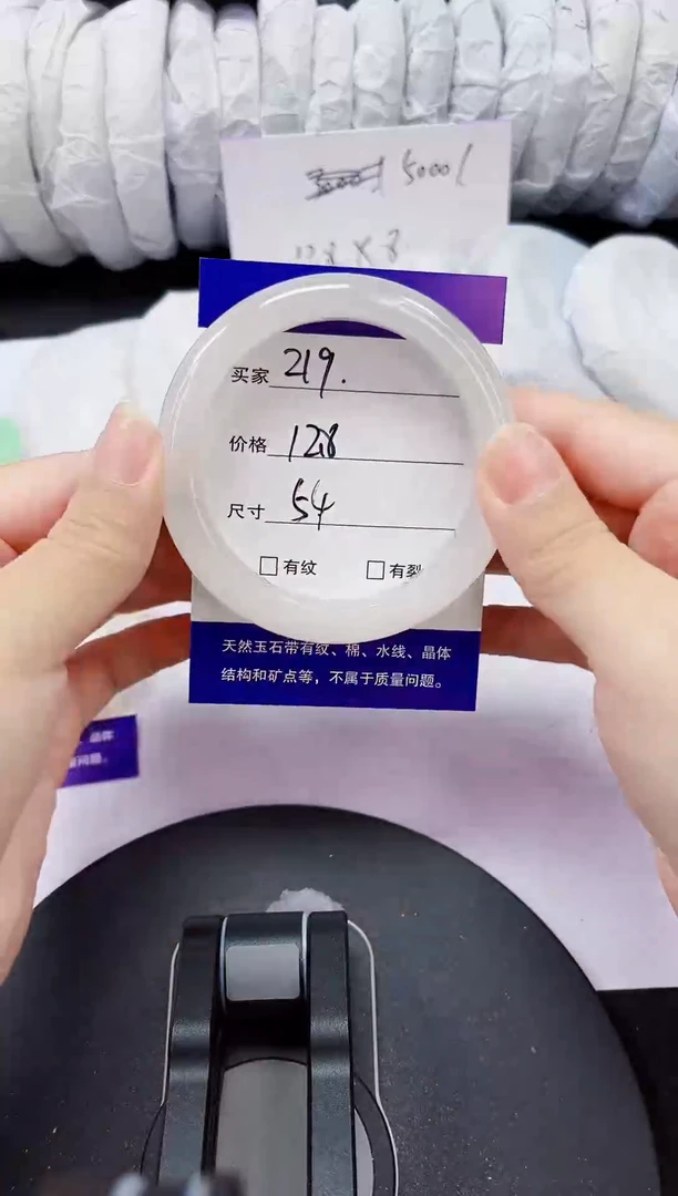 石英质玉（天山翠）手镯未镶嵌219-54/55