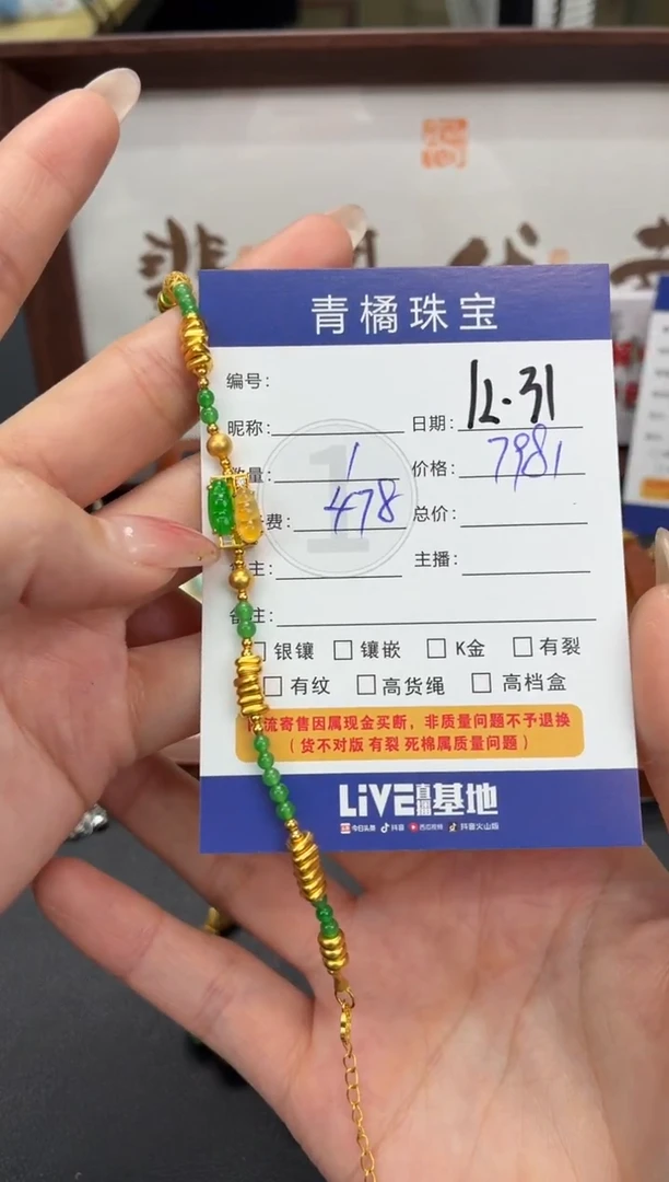 18K金镶嵌手链翡翠幽*A货翡翠1231033