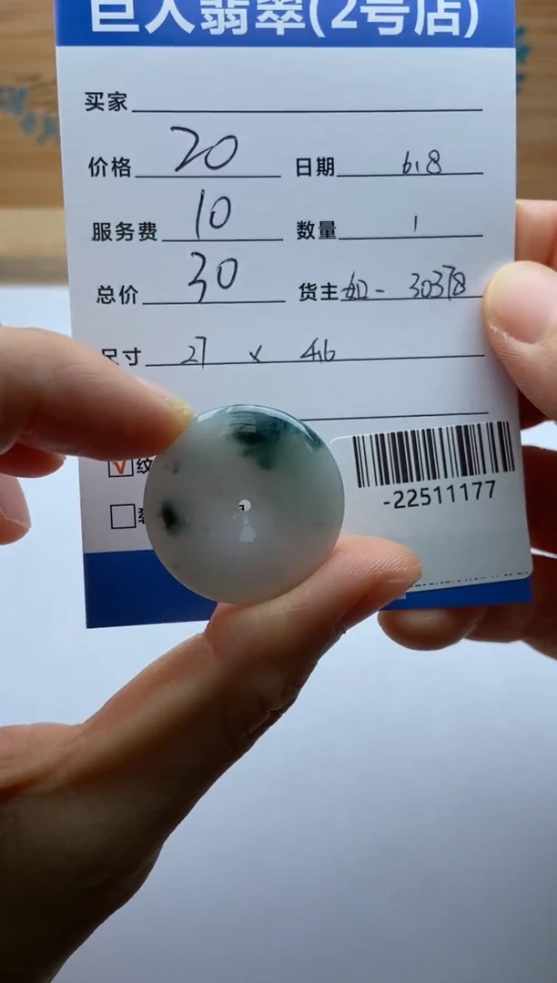 翡翠裸石未镶嵌多人-22511177