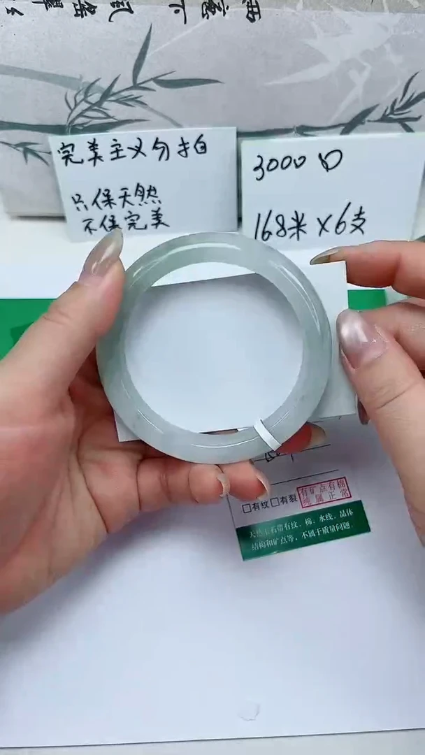 未镶嵌手镯石英质玉41-60/61