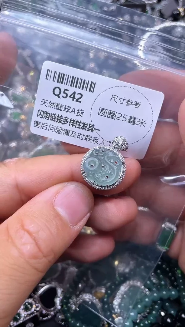 【闪购商品】翡翠颈饰未镶嵌Q542吊坠