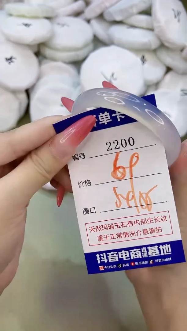 手镯玛瑙/玉髓未镶嵌2200