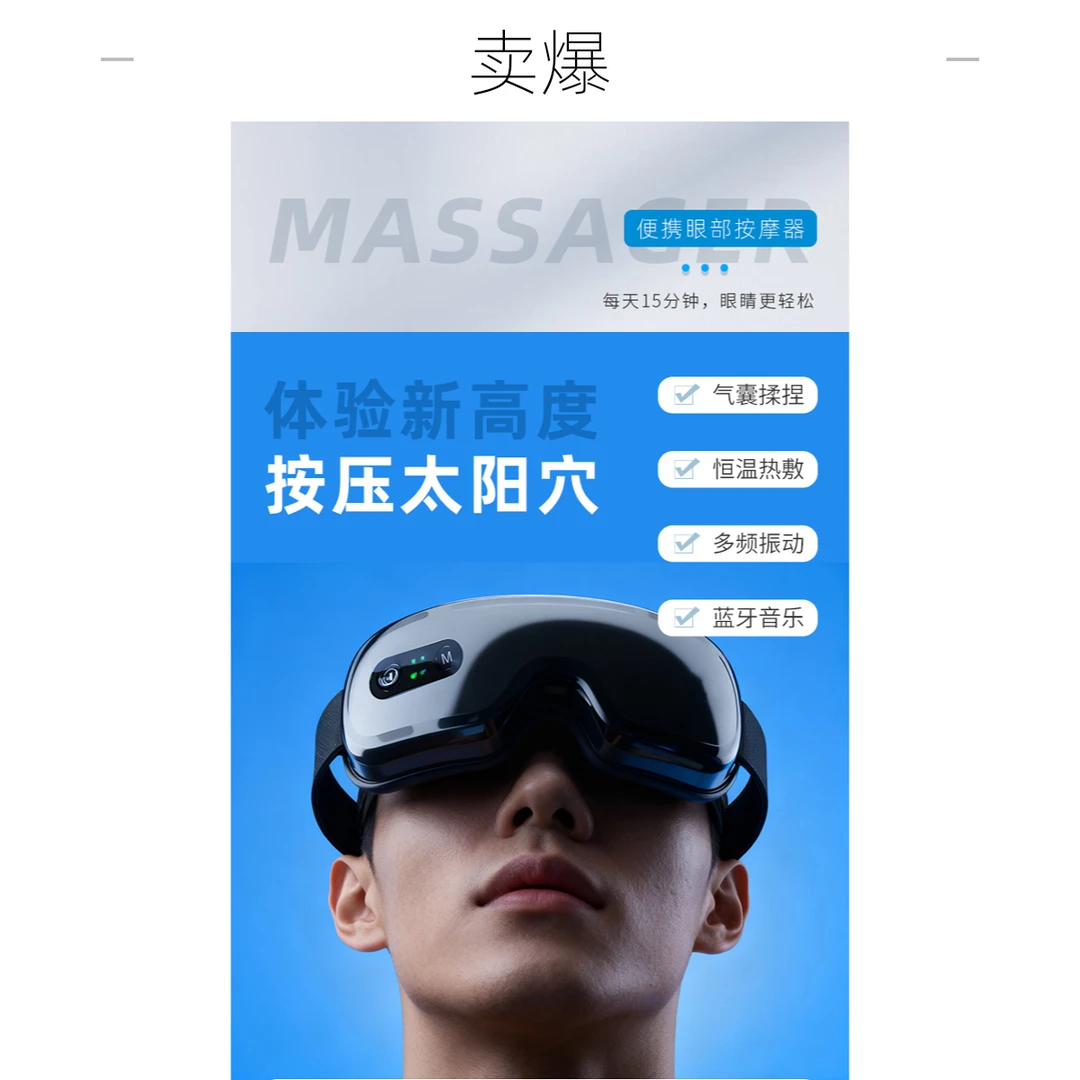 成锋眼部按摩蓝牙高品质耳机二合一射频热敷MO6震动按摩眼部