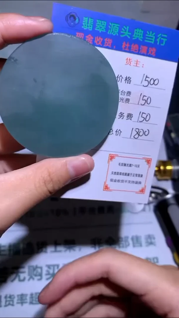 未镶嵌定制翡翠-毛货-不退不换-