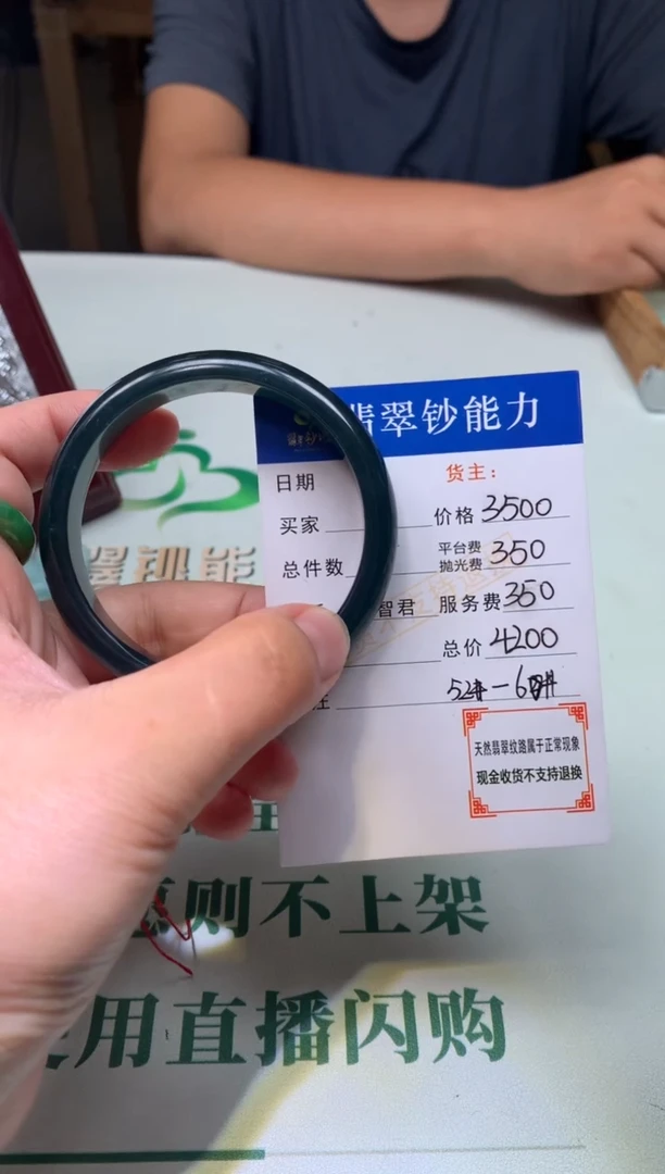 定制翡翠未镶嵌毛货-多样性-不退不换