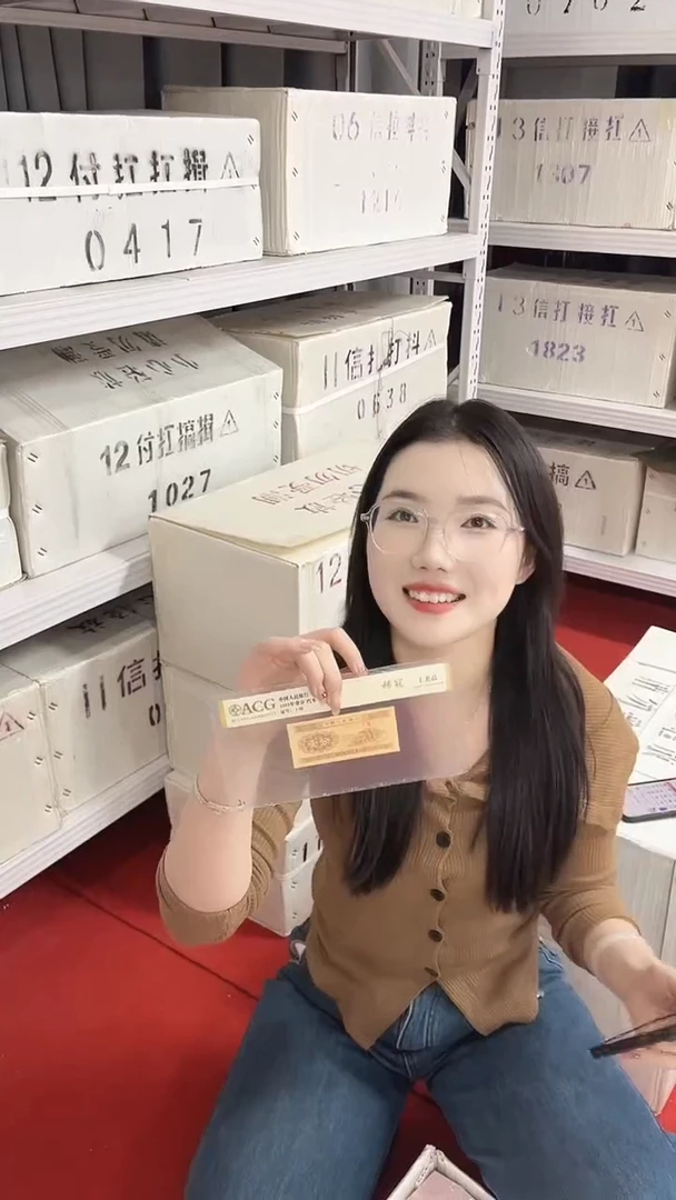 第四套人民币退市纸币01倒置号千连06188888