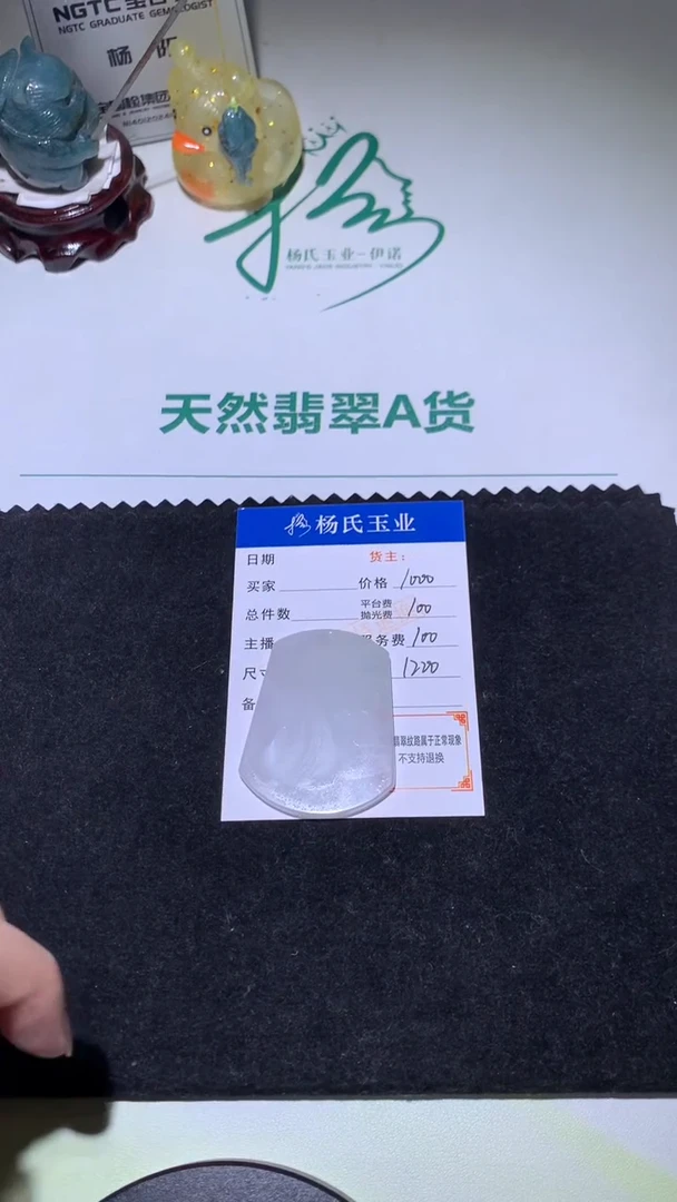 未镶嵌定制翡翠-毛货不退不换-