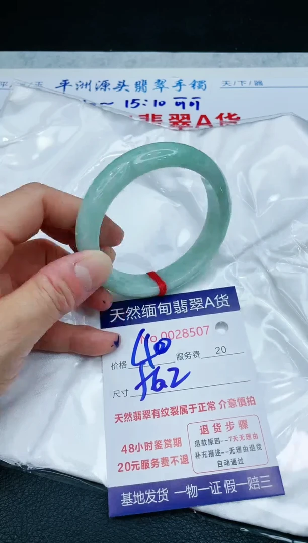 【闪购商品】翡翠手镯未镶嵌1111111111