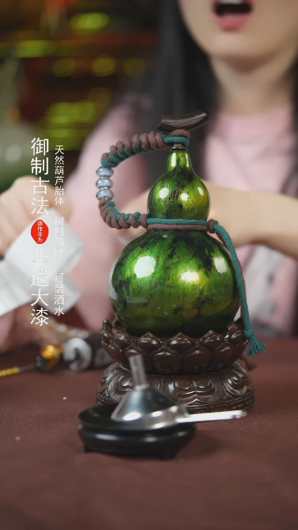 【闪购商品】296号200ml左右的非遗漆器酒葫芦