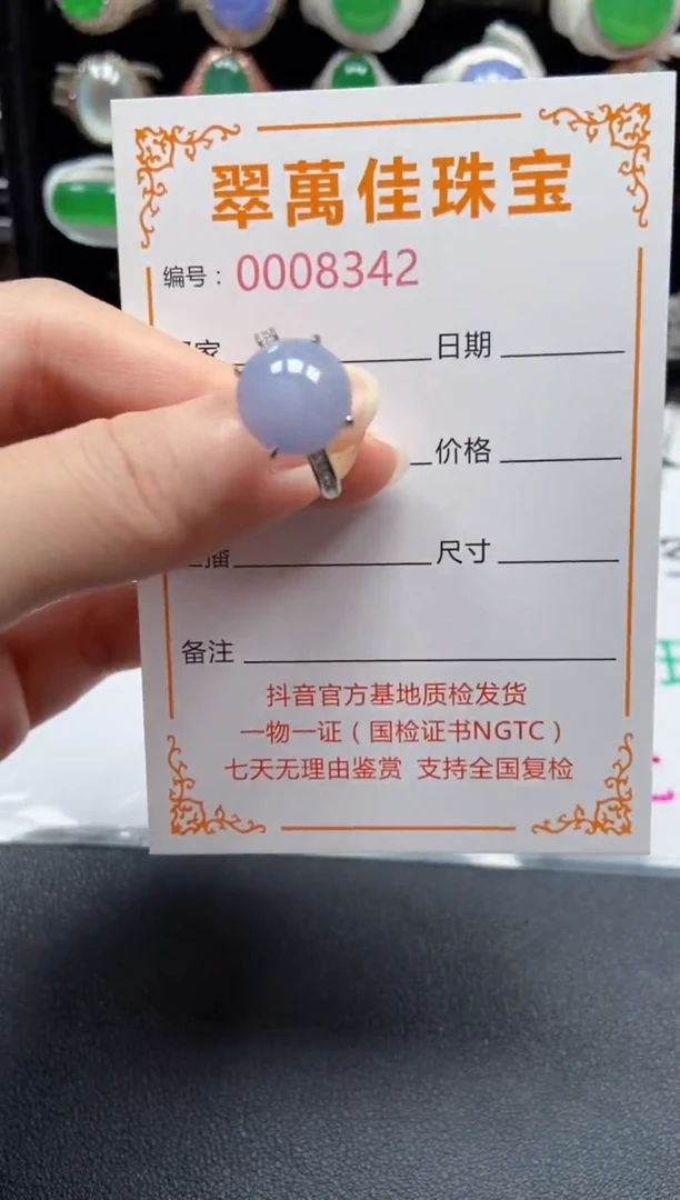 银S925镶嵌戒指翡翠8342