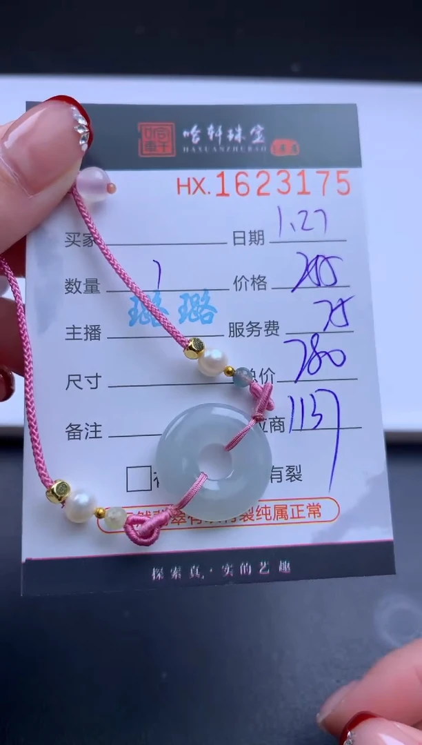 【闪购商品】翡翠挂件未镶嵌哈轩 挂件1