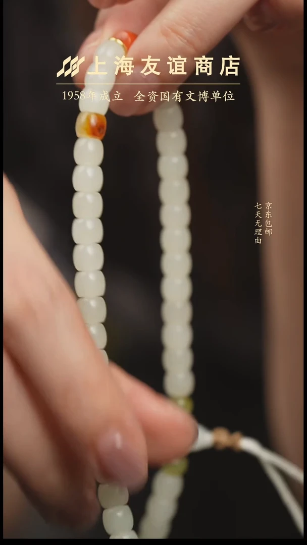 项链未镶嵌和田玉ZW3417