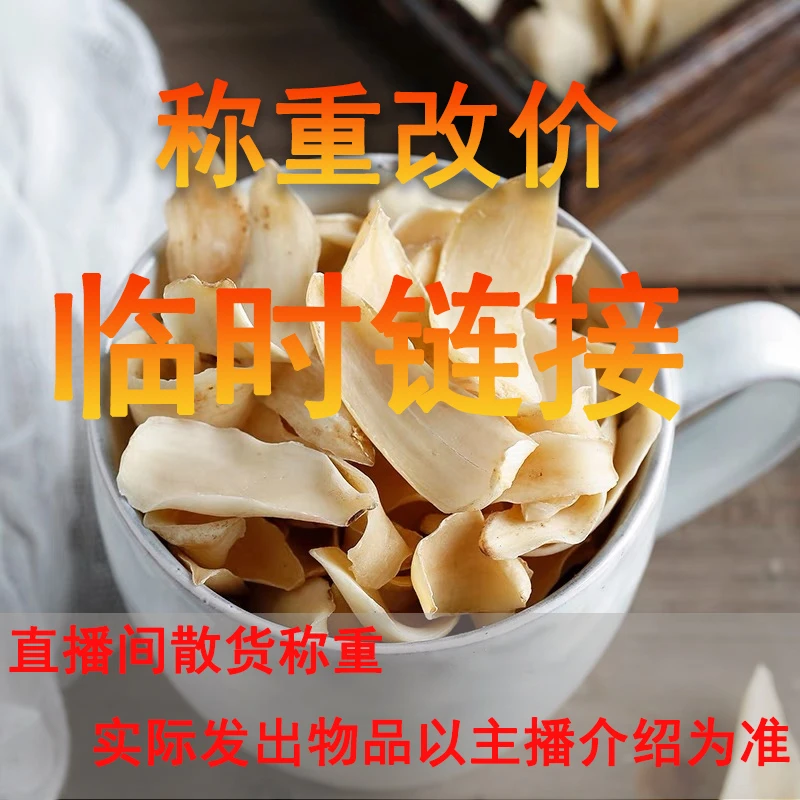 【阿梅滋补行】临时补差价链接  鱼胶直播间现场称重