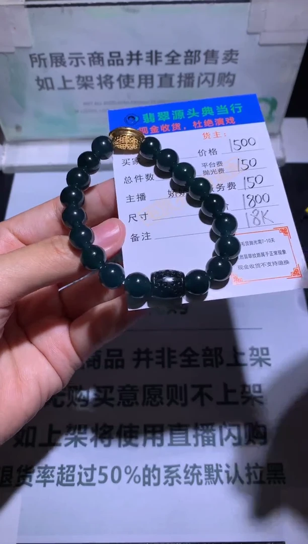 18K金镶嵌定制翡翠-毛货-不退不换-多样性发货-