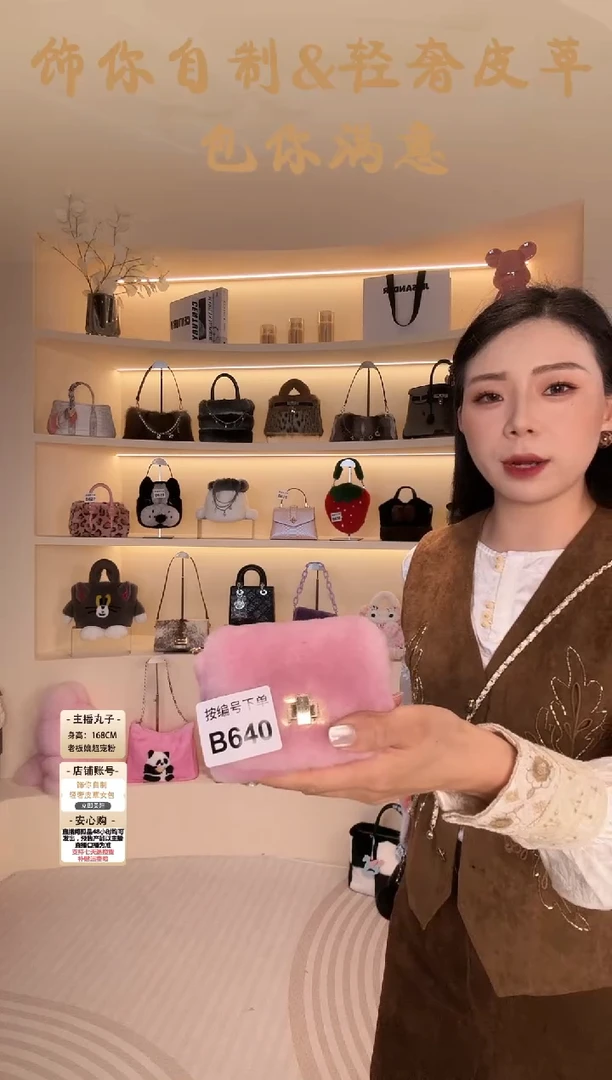 羊毛【闪购商品】女包B640
