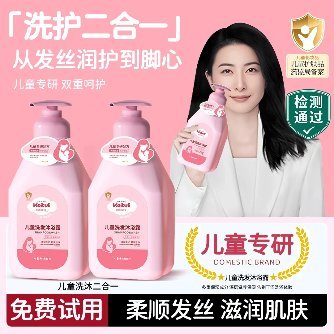 【官方正品】儿童洗发沐浴露6-12岁蓬松控油持久留香柔顺洗发沐浴