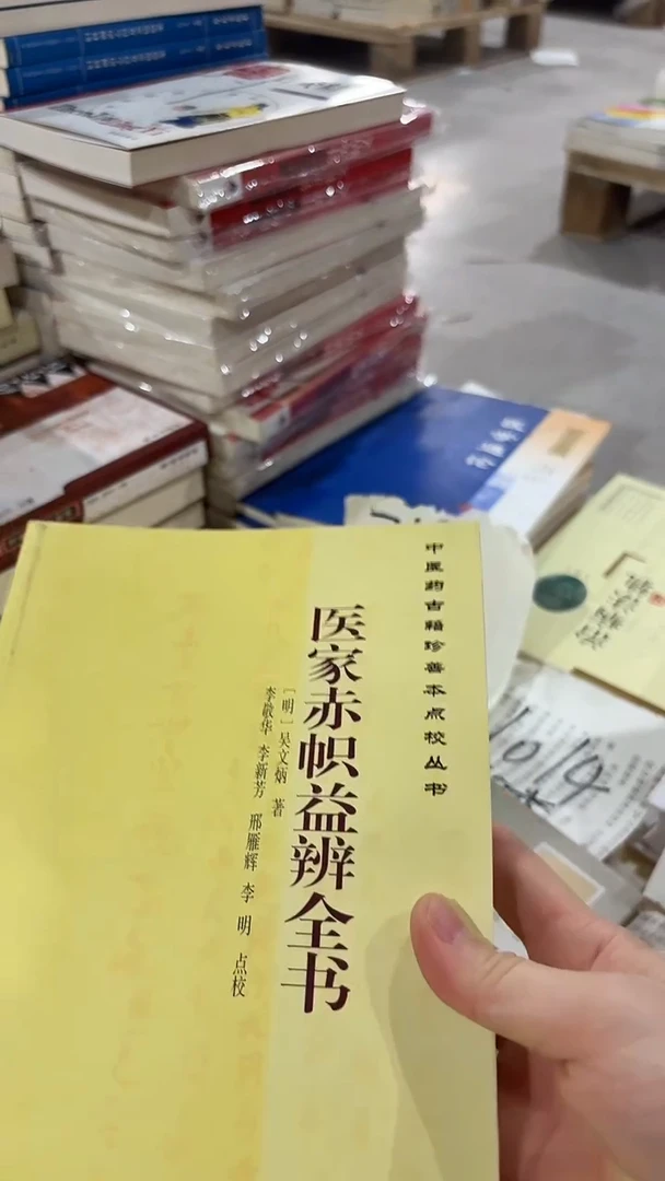 微瑕 医家赤什么什么