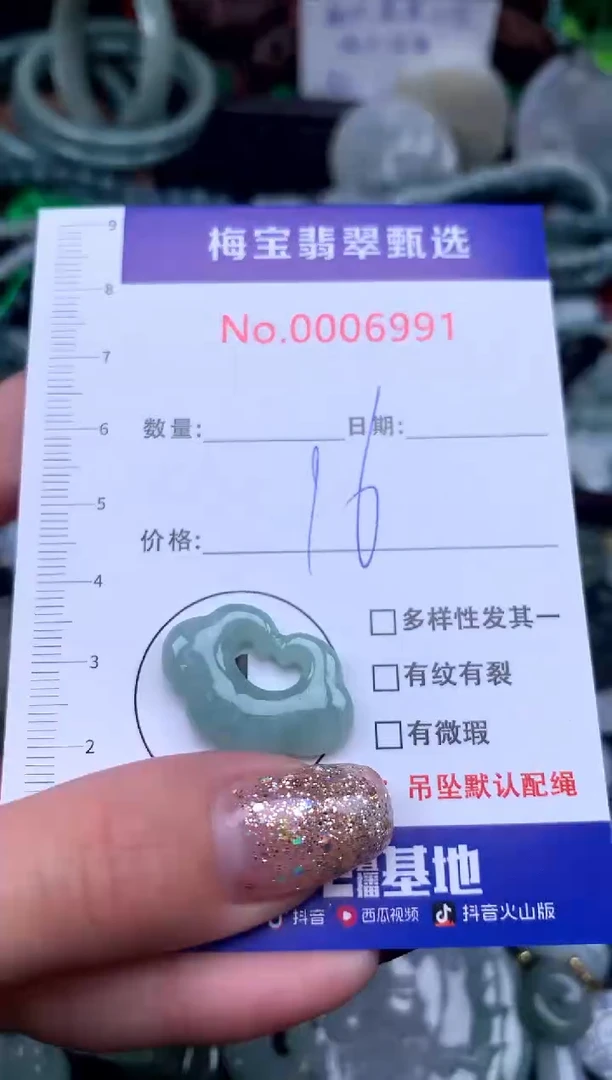 颈饰未镶嵌翡翠早16