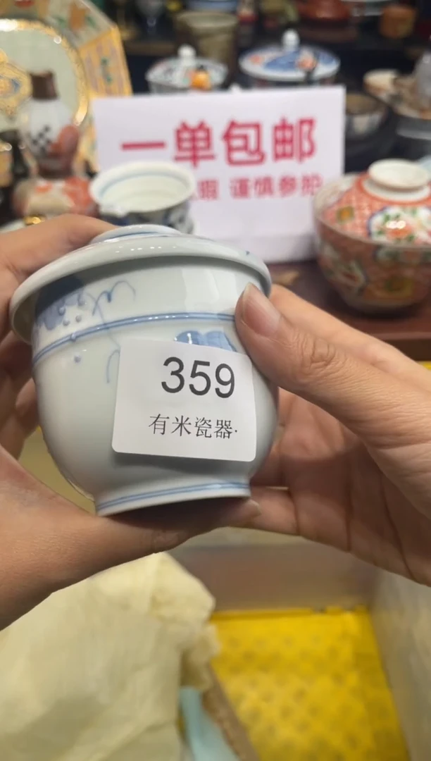 【闪购商品】碗0000000000000000