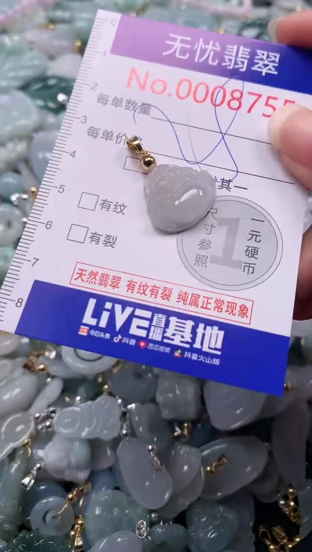 吊坠(不含链)未镶嵌翡翠8755