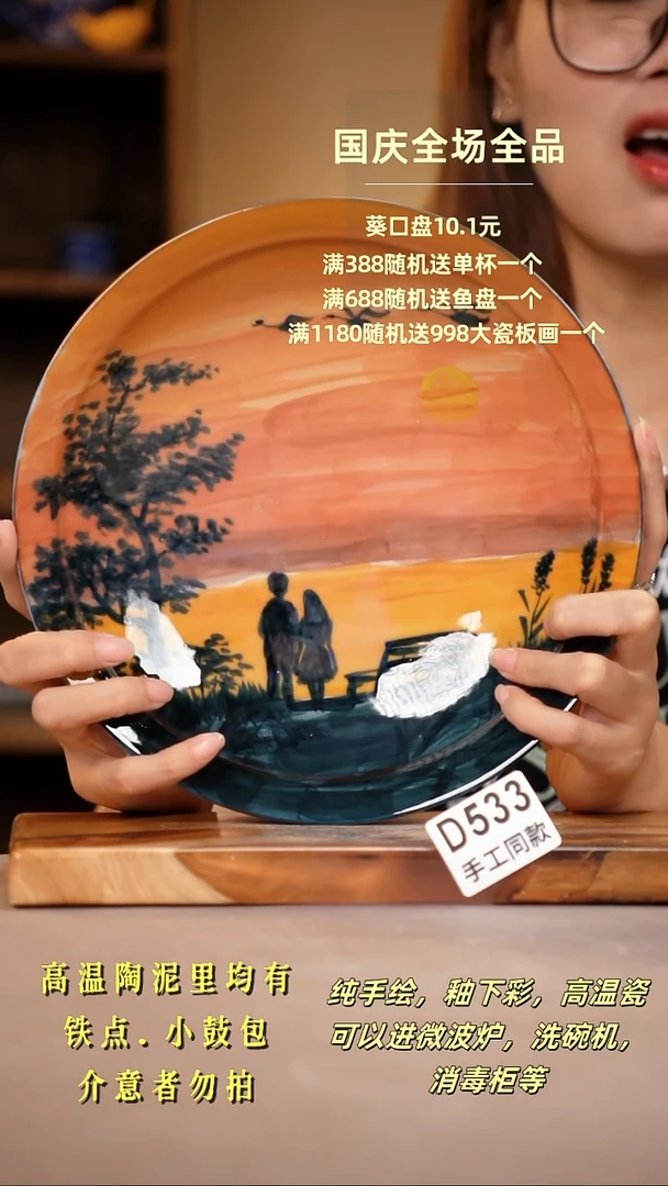 其他D533陶然集器瓷器