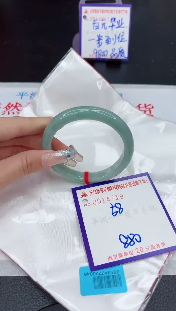 【闪购商品】翡翠手镯未镶嵌1111111111
