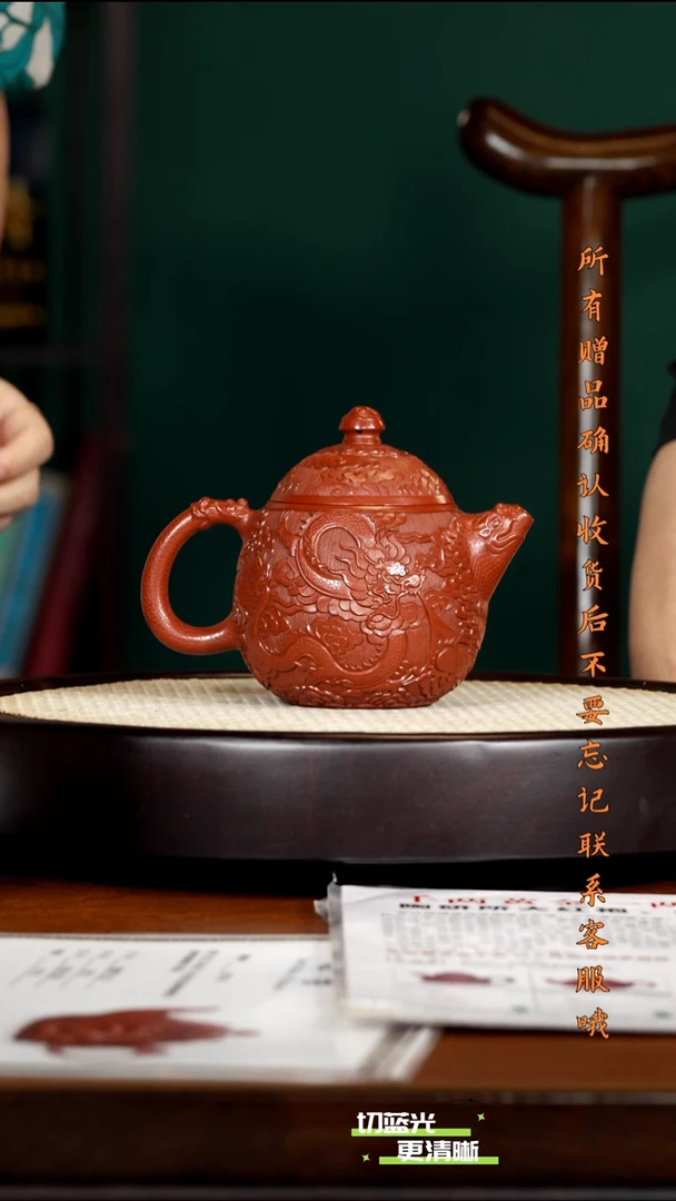 宜兴紫砂 BYM 大红袍 龙蛋 380cc