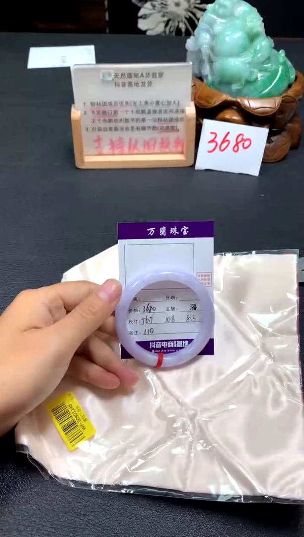 翡翠手镯未镶嵌潘/6/1--110