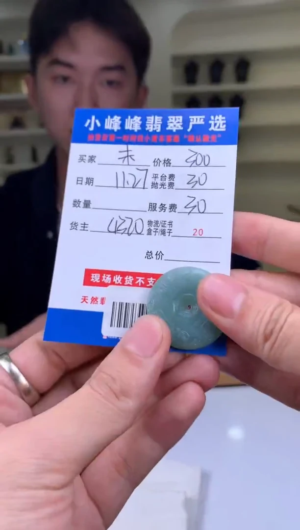 未镶嵌定制翡翠?****?SYD166816